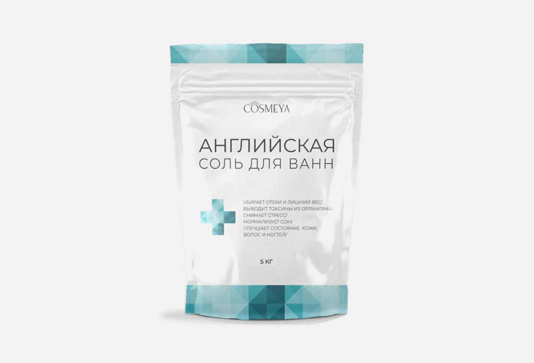 Epsom bath salt. 5000 г