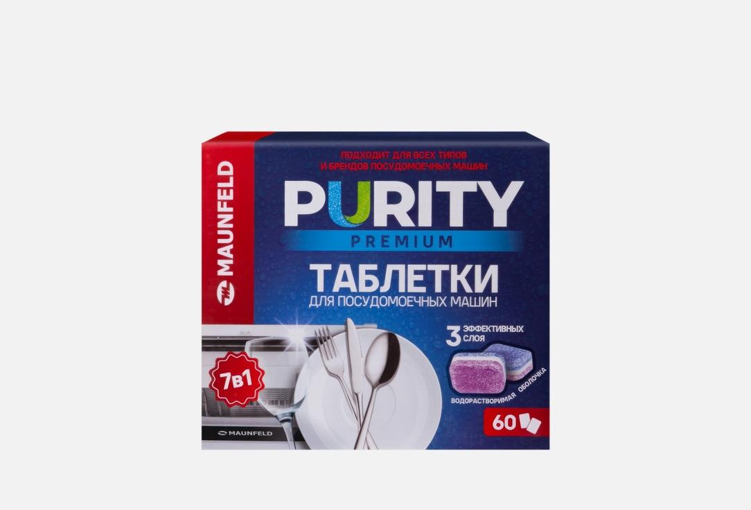 Purity Premium all in 1. 60 шт