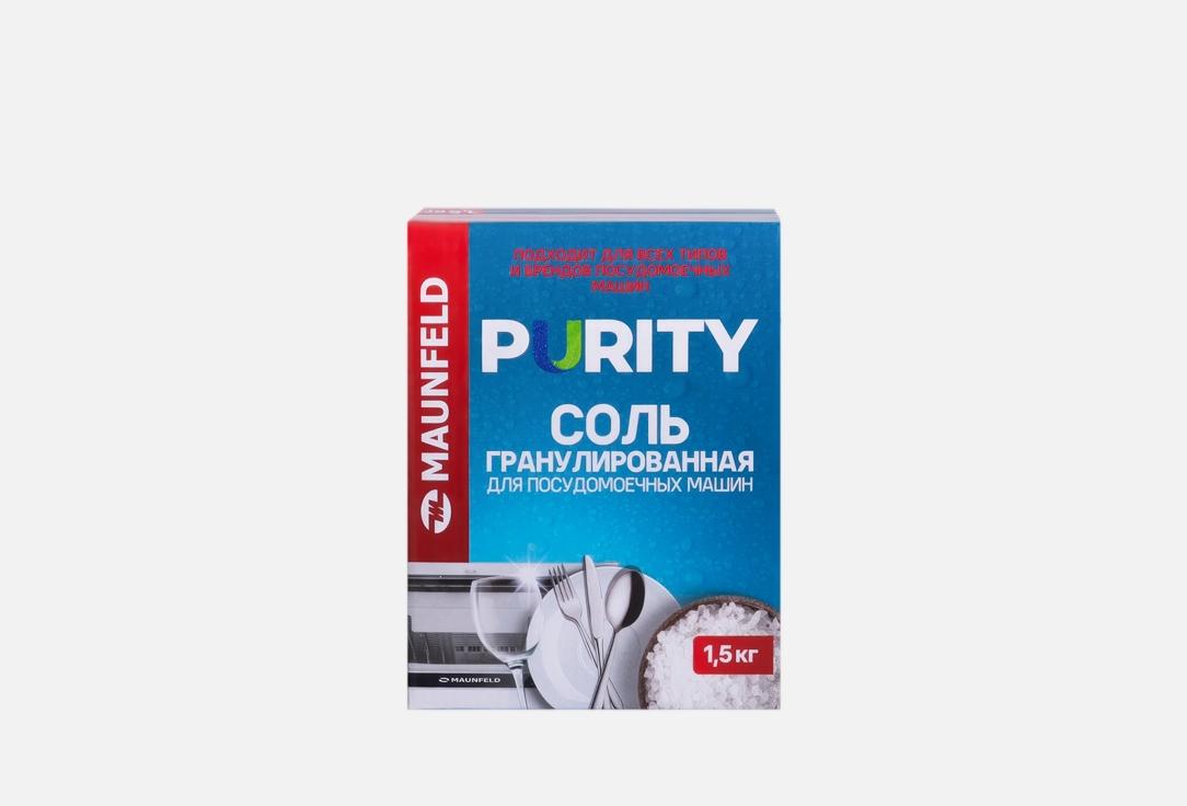 Purity. 1500 г