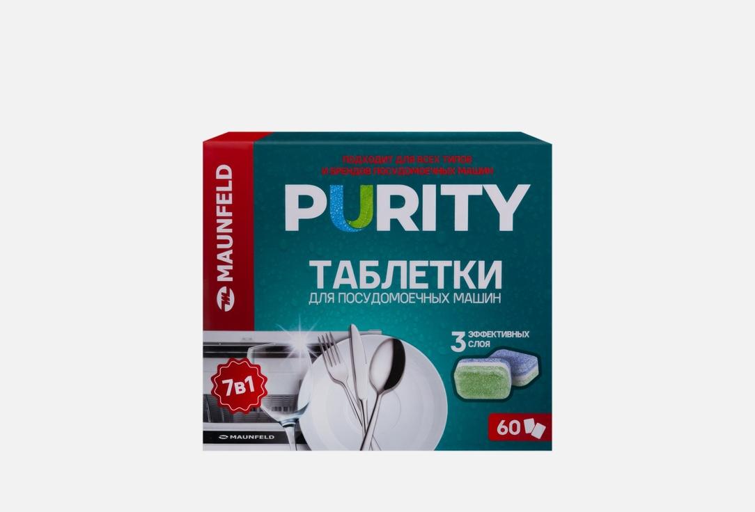 Purity all in 1. 60 шт