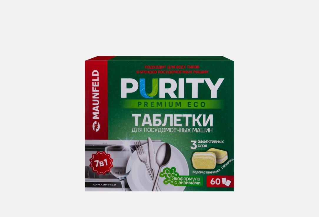 Purity Premium ECO all in 1. 60 шт