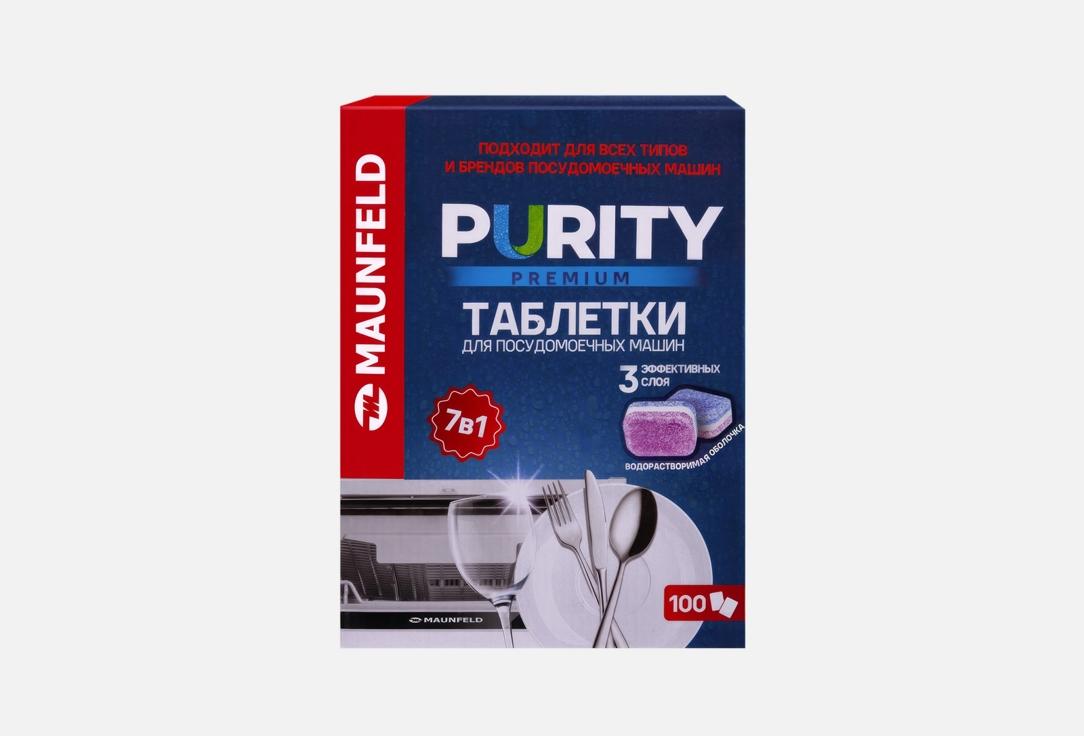 Purity Premium all in 1. 100 шт