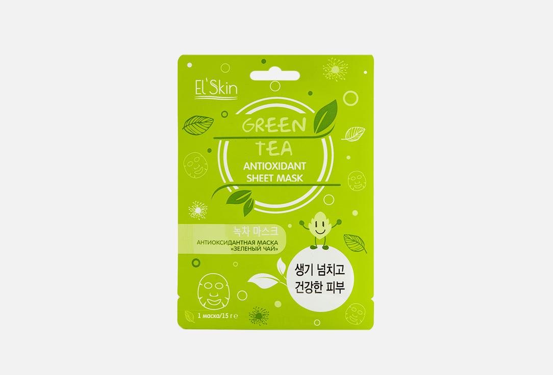 Green Tea Antioxidant Mask. 1 шт