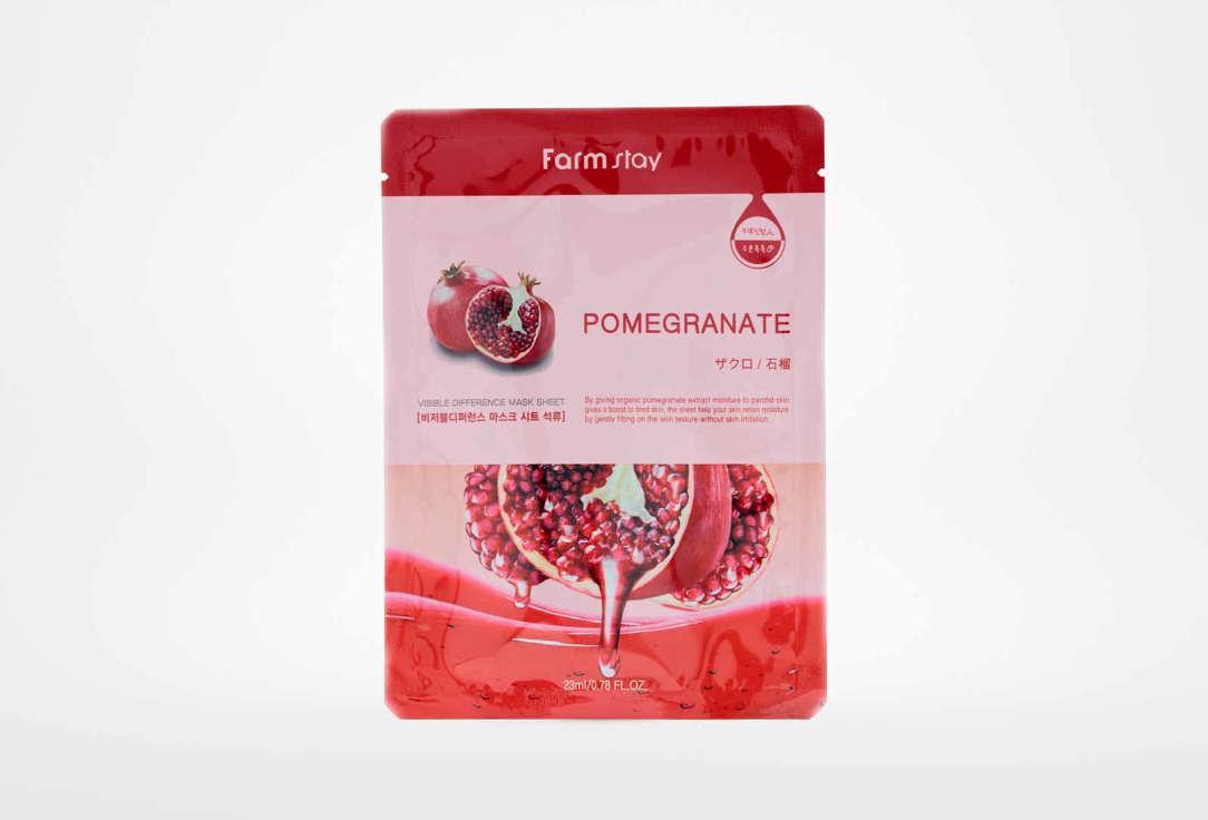 VISIBLE DIFFERENCE MASK SHEET POMEGRANATE. 23 мл