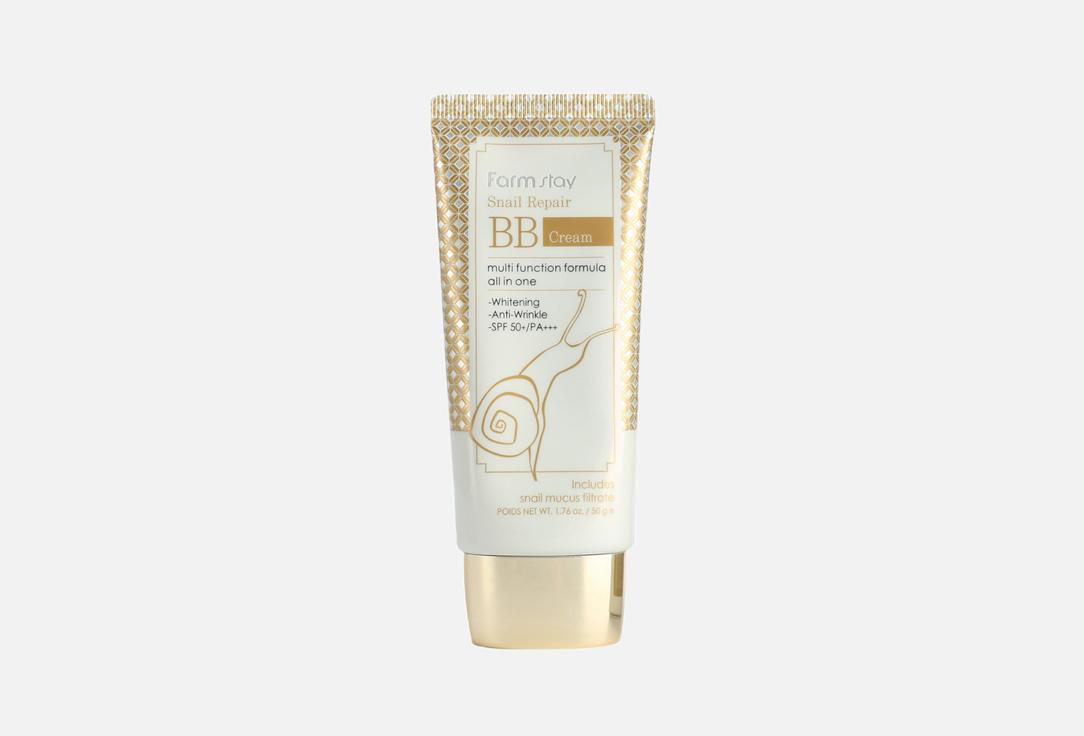 VISIBLE DIFFERENCE SNAIL BB CREAM. 50 мл