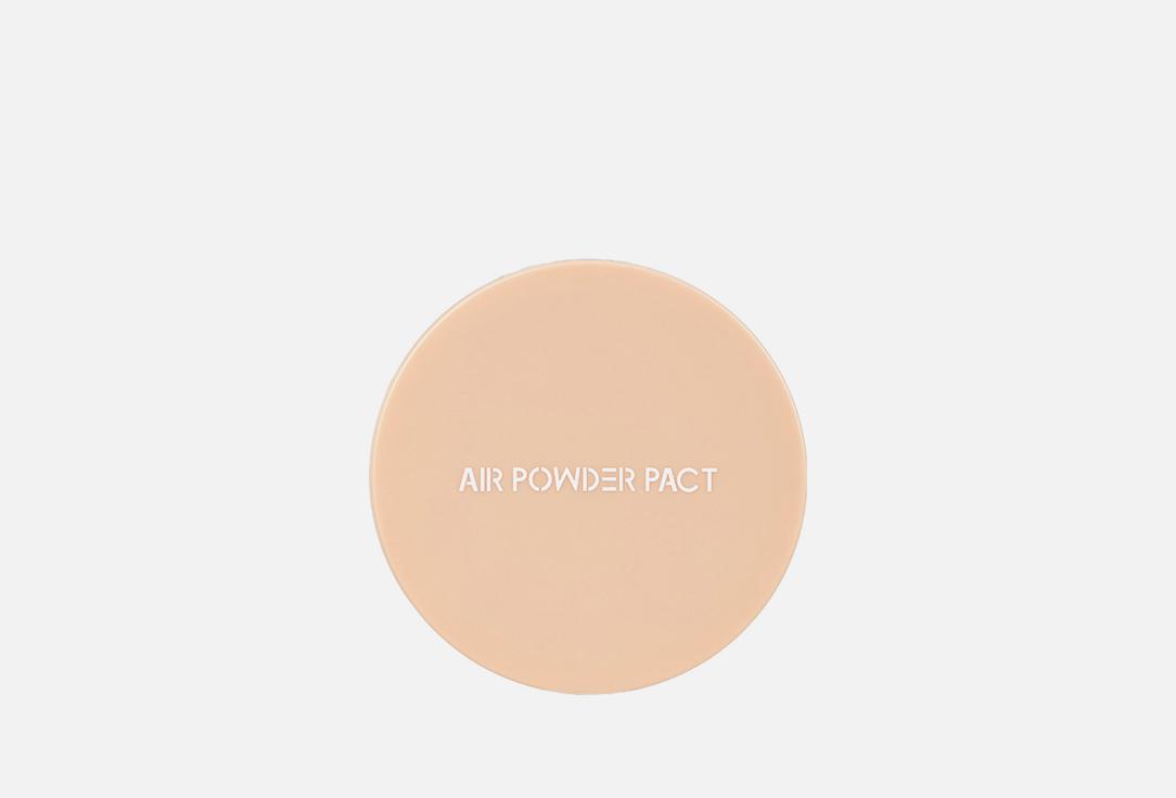 AIR POWDER PACT. Цвет: 21 NATURAL BEIGE