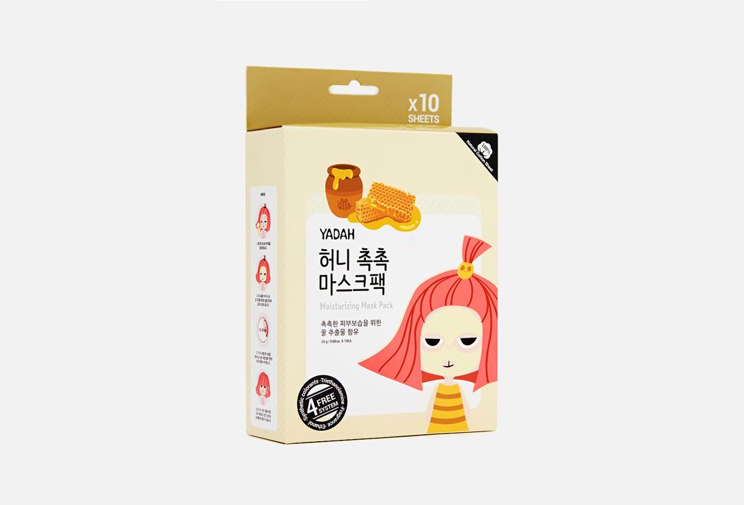 MOISTURIZING MASK PACK 10EA. 10 шт