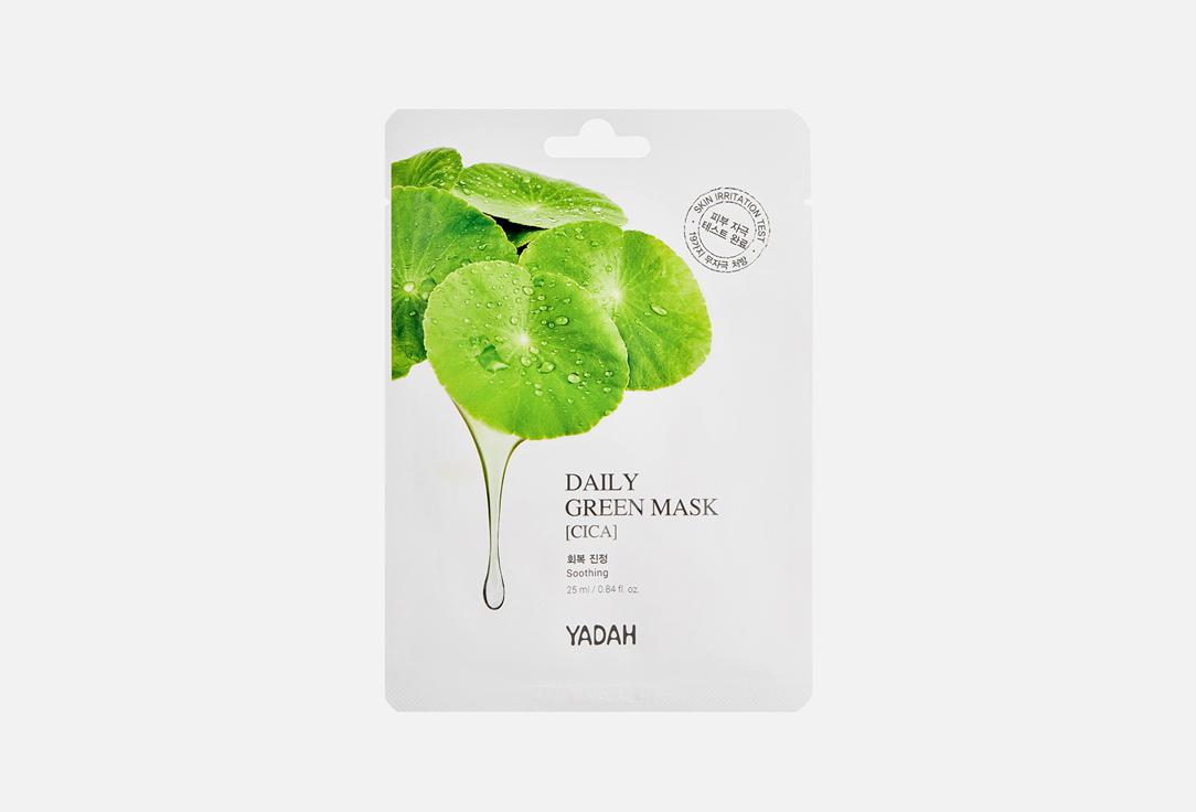 DAILY GREEN MASK-CICA. Цвет: