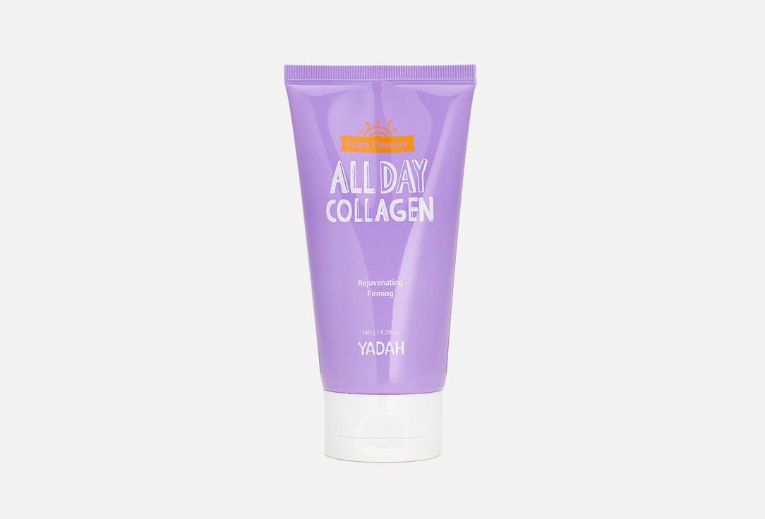 ALL DAY COLLAGEN FOAM CLEANSER. 150 г