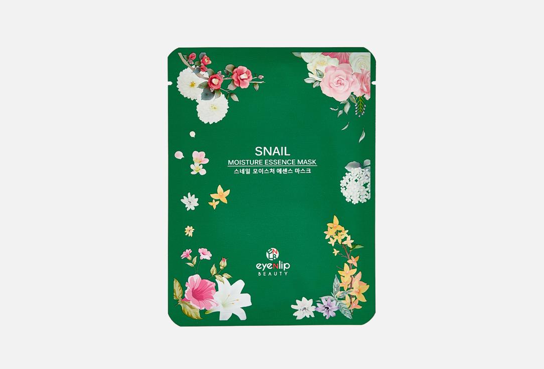 SNAIL MOISTURE ESSENCE MASK. 25 мл