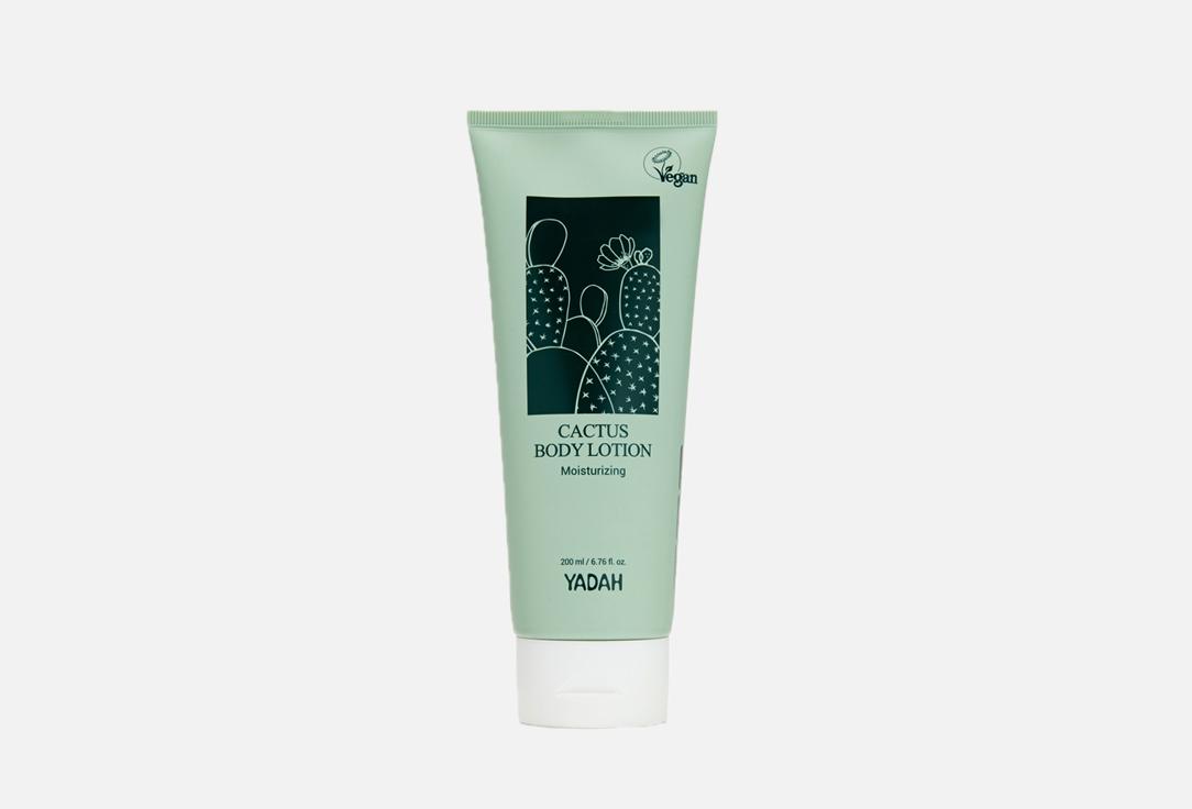 CACTUS BODY LOTION. 200 мл