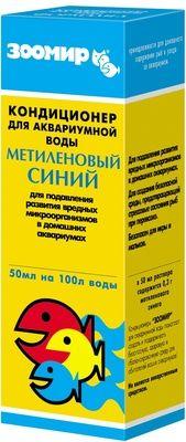 ЗООМИР метиленовый синий, кондиционер для воды, 50 мл