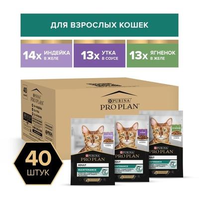 Purina Pro Plan набор паучей для взрослых кошек 40 шт. (индейка в желе, ягненок в желе, утка в соусе)