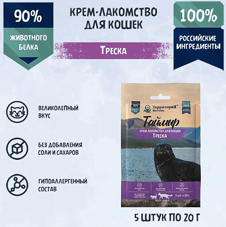 ТерриториЯ лакомства | ТерриториЯ "Таймыр" для кошек с треской, 5 шт. х 20 г