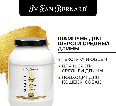 Iv San Bernard traditional line banana шампунь для шерсти средней длины