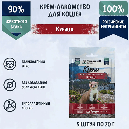 ТерриториЯ лакомства | ТерриториЯ "Крым" для кошек с курицей, 5 шт. х 20 г