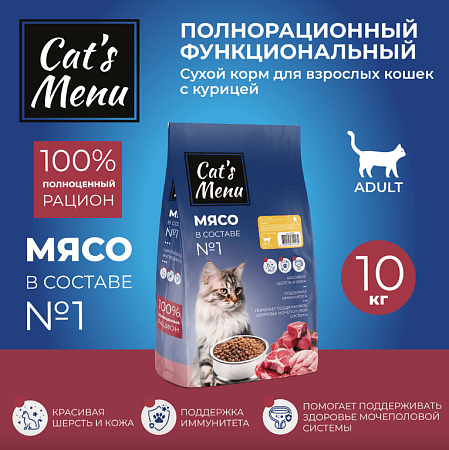 Cat`s Menu Adult полнорационный сухой корм для взрослых кошек с курицей