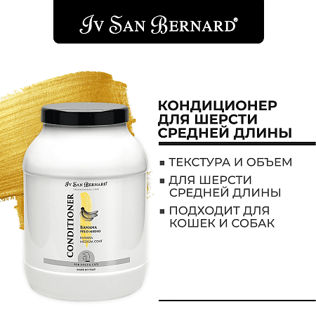 Iv San Bernard traditional line banana кондиционер для средней шерсти