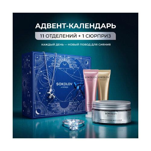 Набор подарочный "Адвент-календарь SOKOLOV"