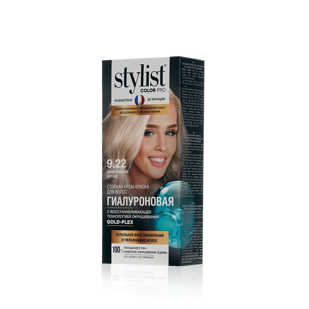 Stylist Pro | Стойкая крем - краска для волос Stylist Pro 9.22 , Жемчужный Блонд , 120мл