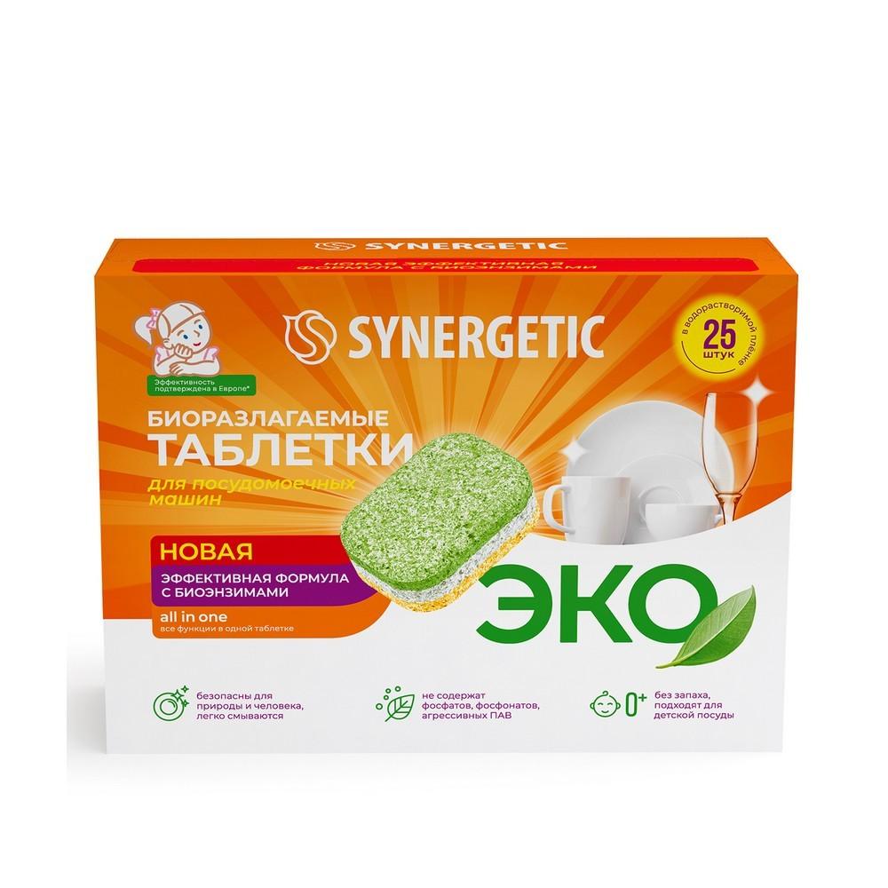 Таблетки для посудомоечных машин Synergetic бесфосфатные 25шт