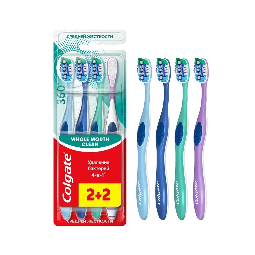 Зубная щетка Colgate 360º Суперчистота всей полости рта средней жесткости 2+2