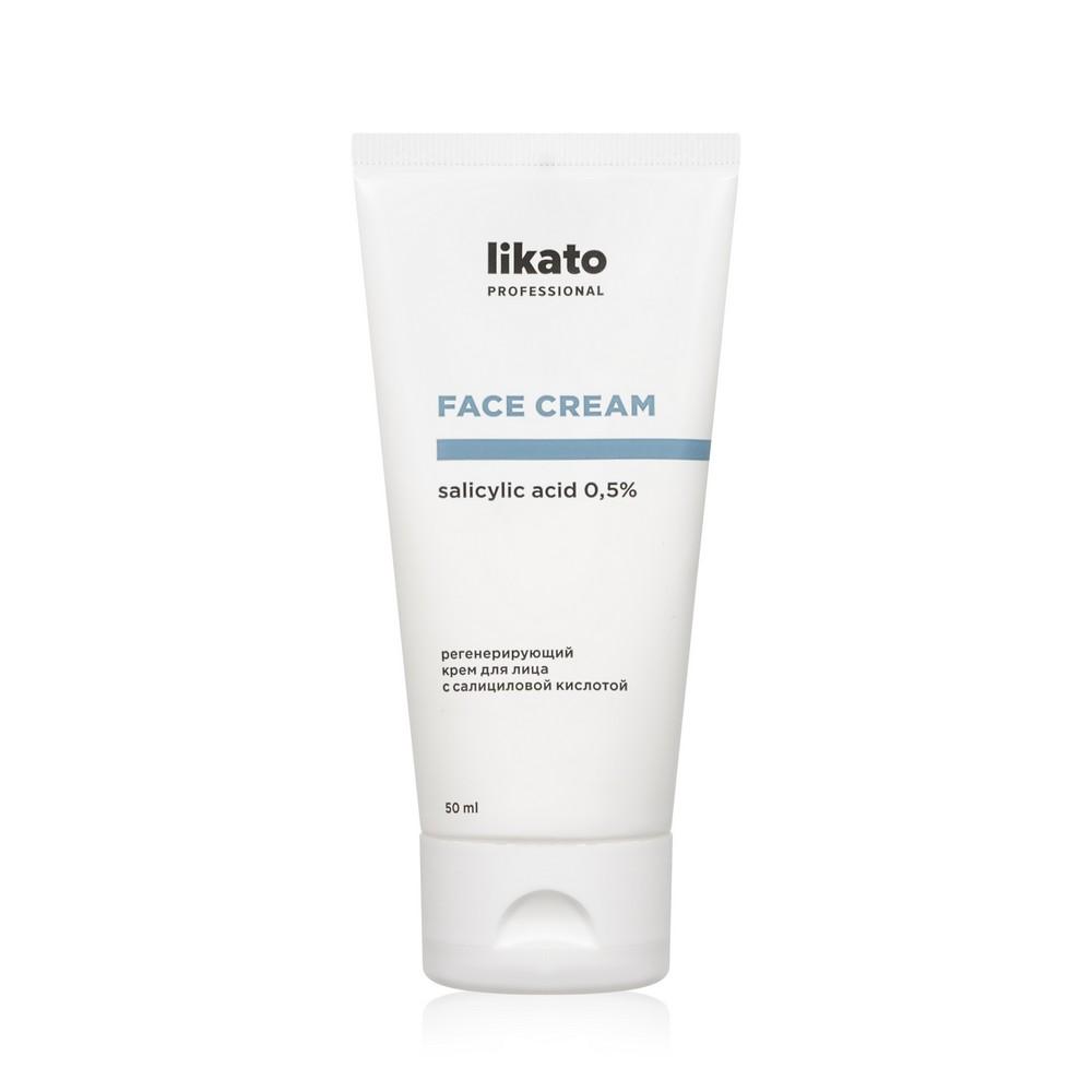 Likato Professional | Регенерирующий крем для лица Likato Professional Salicylic acid 0,5% 50мл