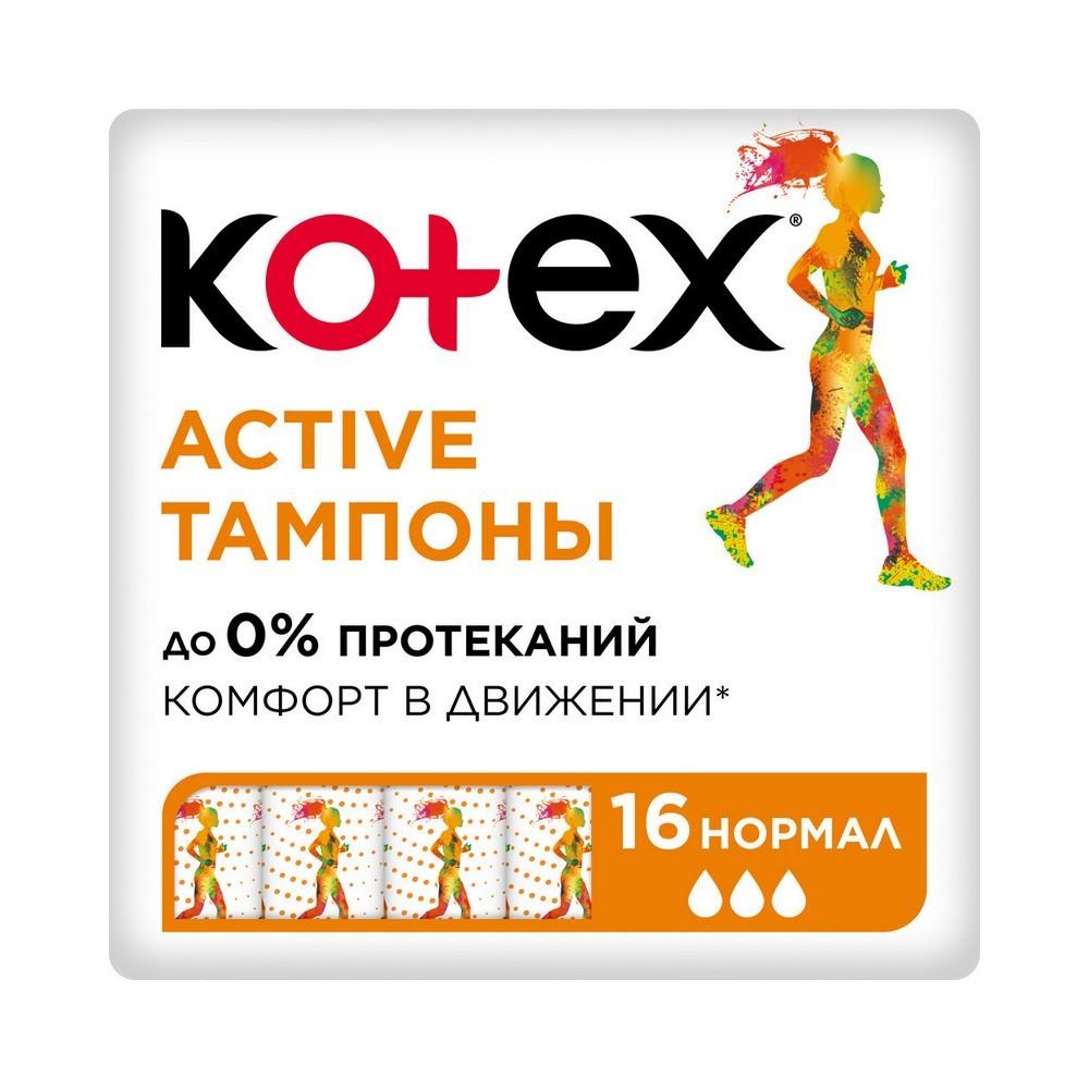 Тампоны Kotex Active Normal , 16шт