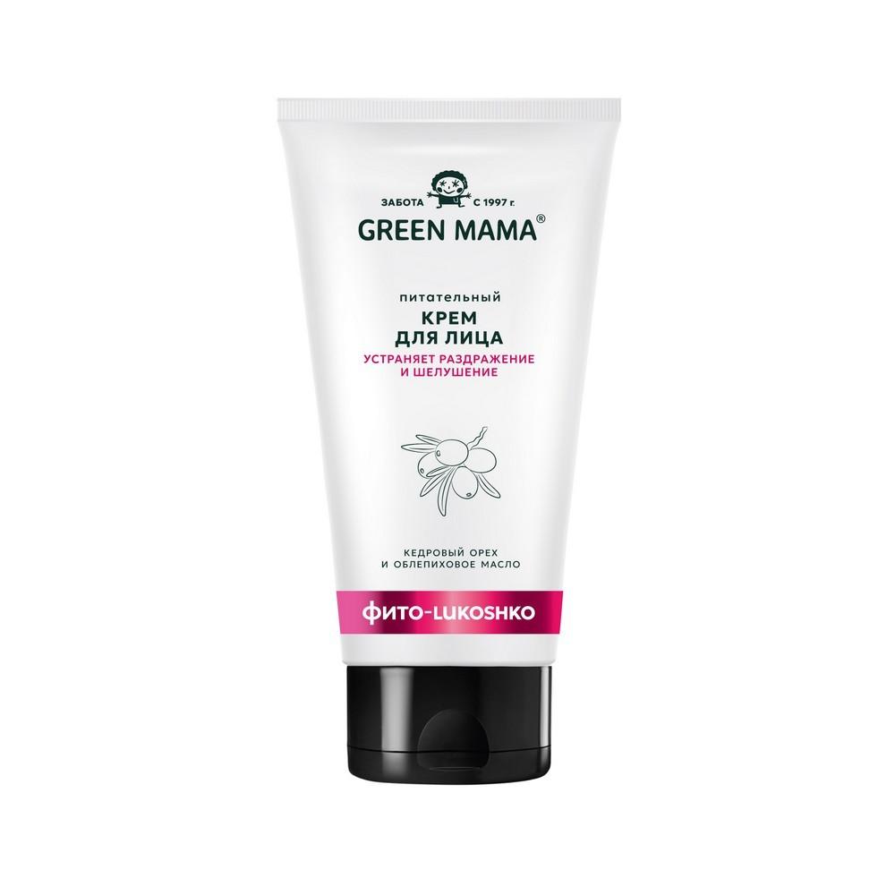 Green Mama | Питательный крем для лица Green Mama " кедровый орех и облепиховое масло " 100мл
