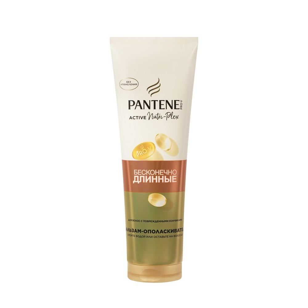 Бальзам - ополаскиватель для волос с поврежденными кончиками Pantene Pro-V Бесконечно длинные 275мл