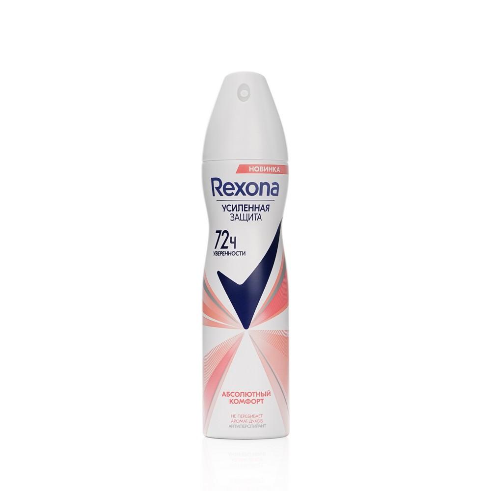 Женский дезодорант - антиперспирант Rexona Абсолютный Комфорт 150мл