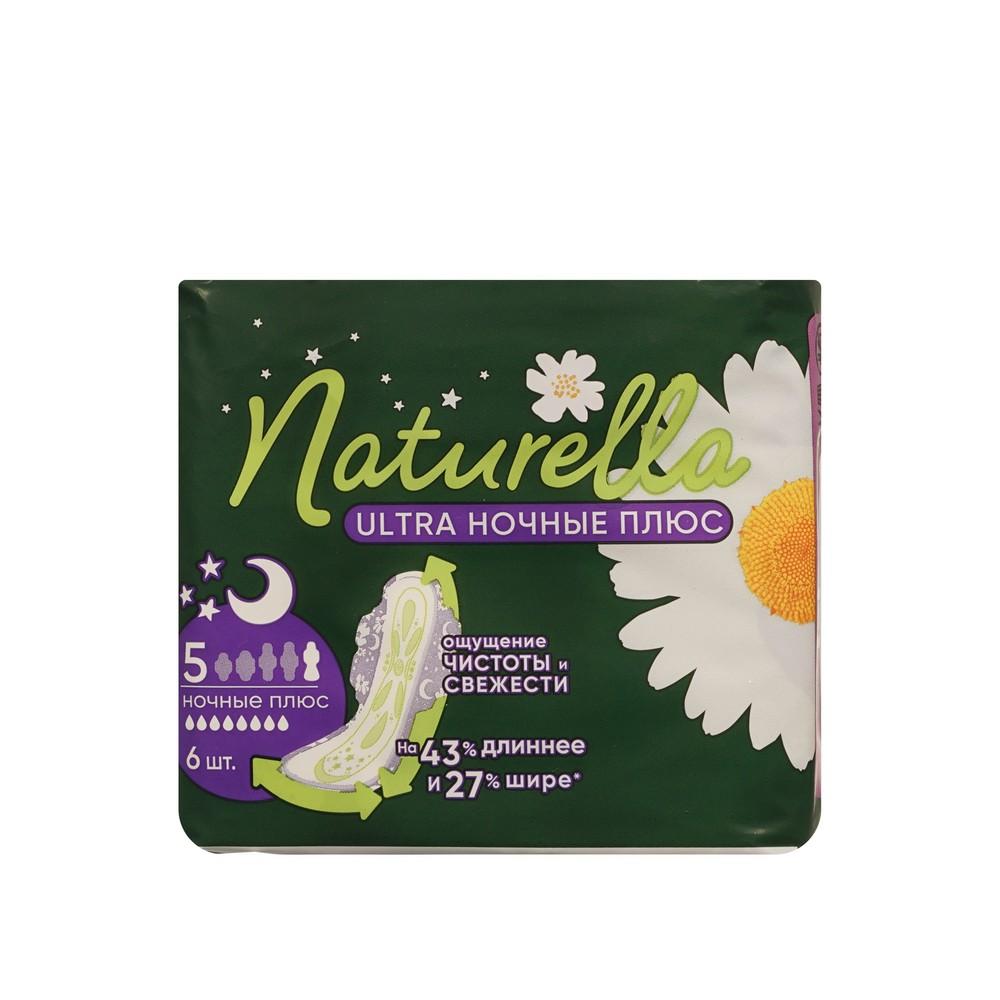 Женские прокладки Naturella Ultra Ночные Плюс 6шт