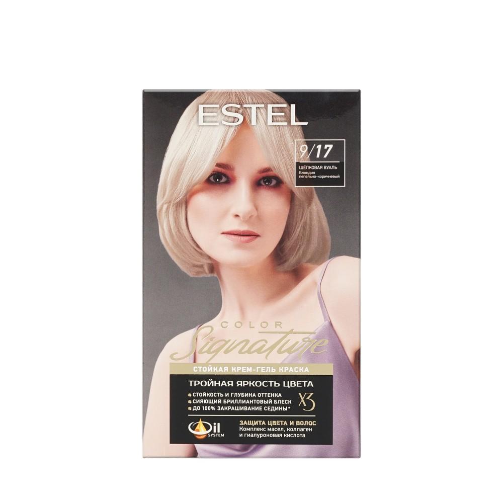 Стойкая крем - гель краска для волос Estel Color Signature 9/17 Шелковая Вуаль