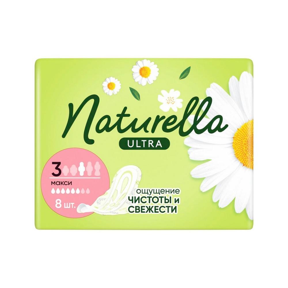 Женские гигиенические прокладки Naturella Ultra maxi 8шт