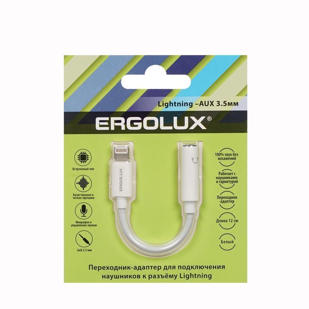Ergolux | Переходник - адаптер Ergolux для подключения наушников к разъёму Lightning