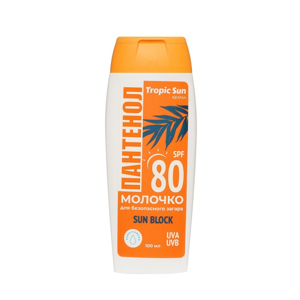 Krassa | Солнцезащитное водостойкое молочко Krassa Tropic Sun Пантенол SPF 80 100мл