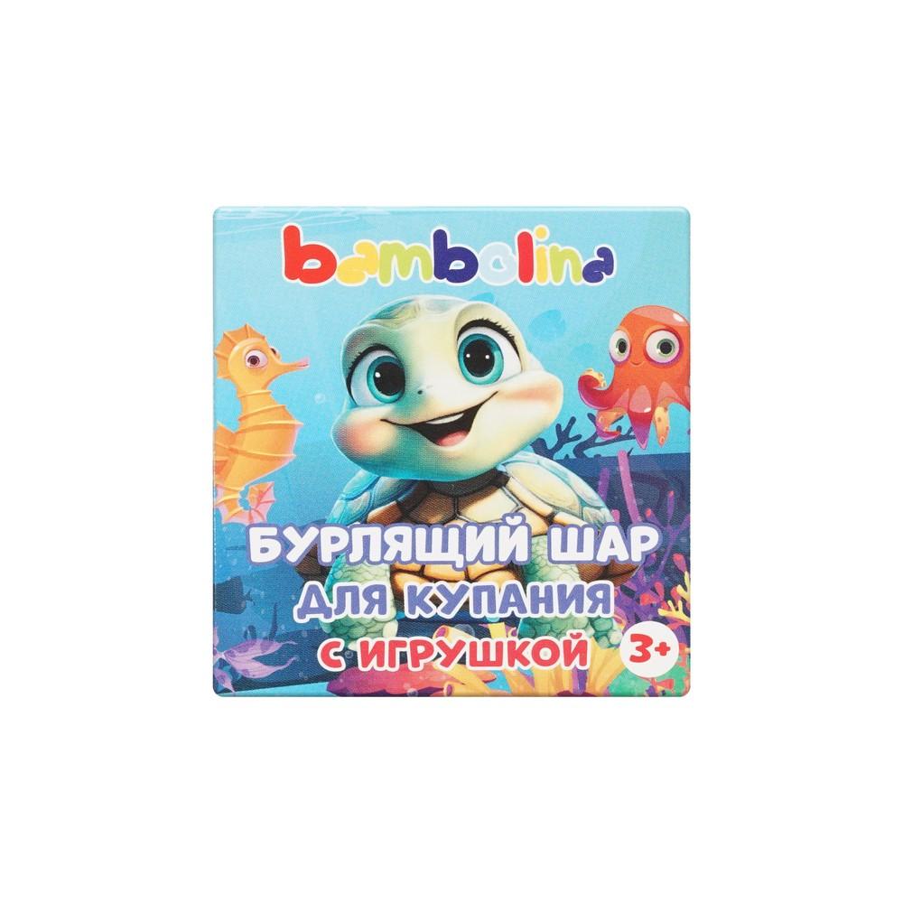 Бурлящий шар для купания с игрушкой Bambolina Синий 3+ 130г