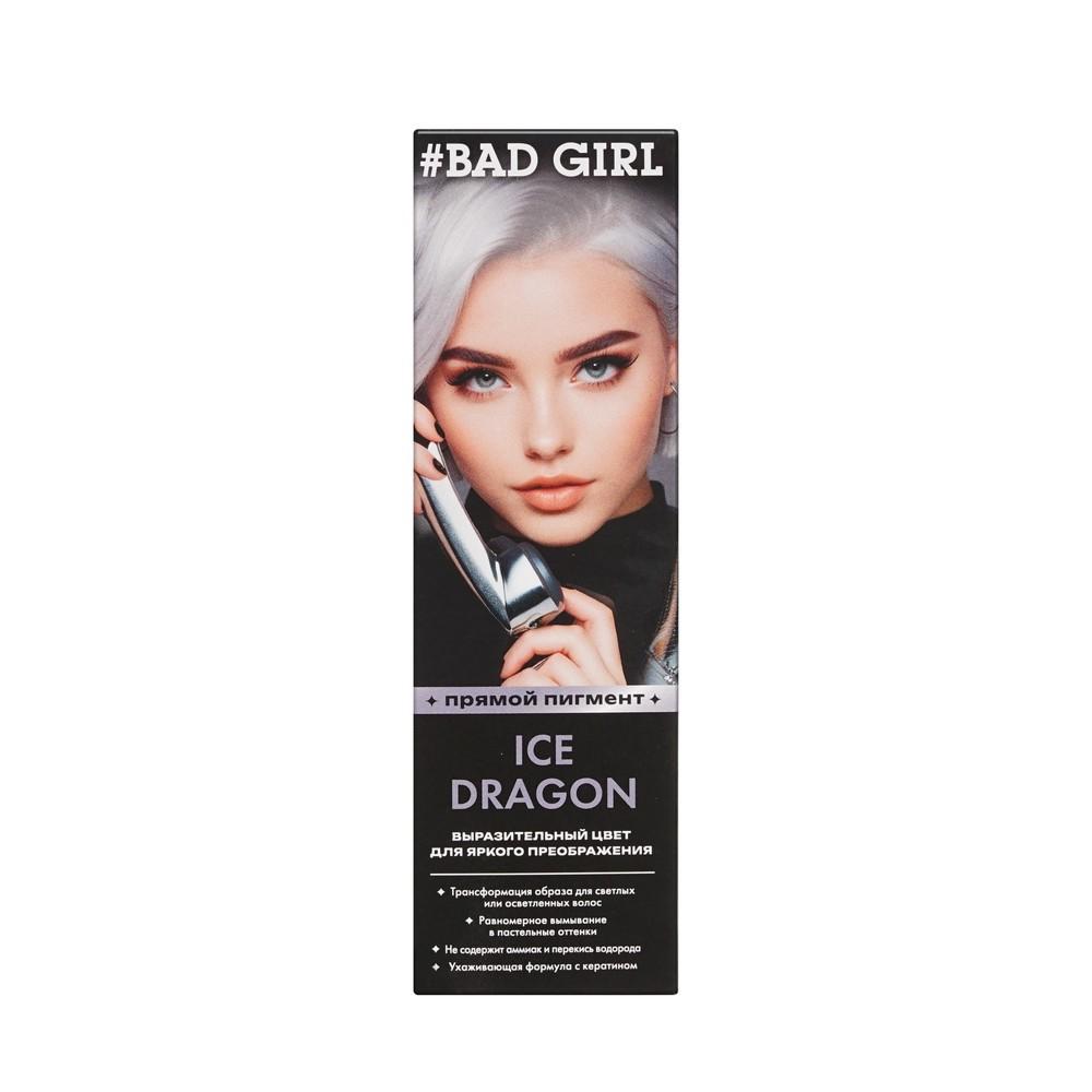Оттеночный бальзам для волос Bad Girl Ice dragon 150мл