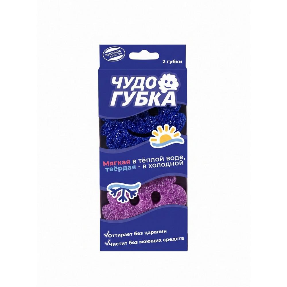 Губка хозяйственная для уборки и мытья посуды BRANDFREE Чудогубка 2шт