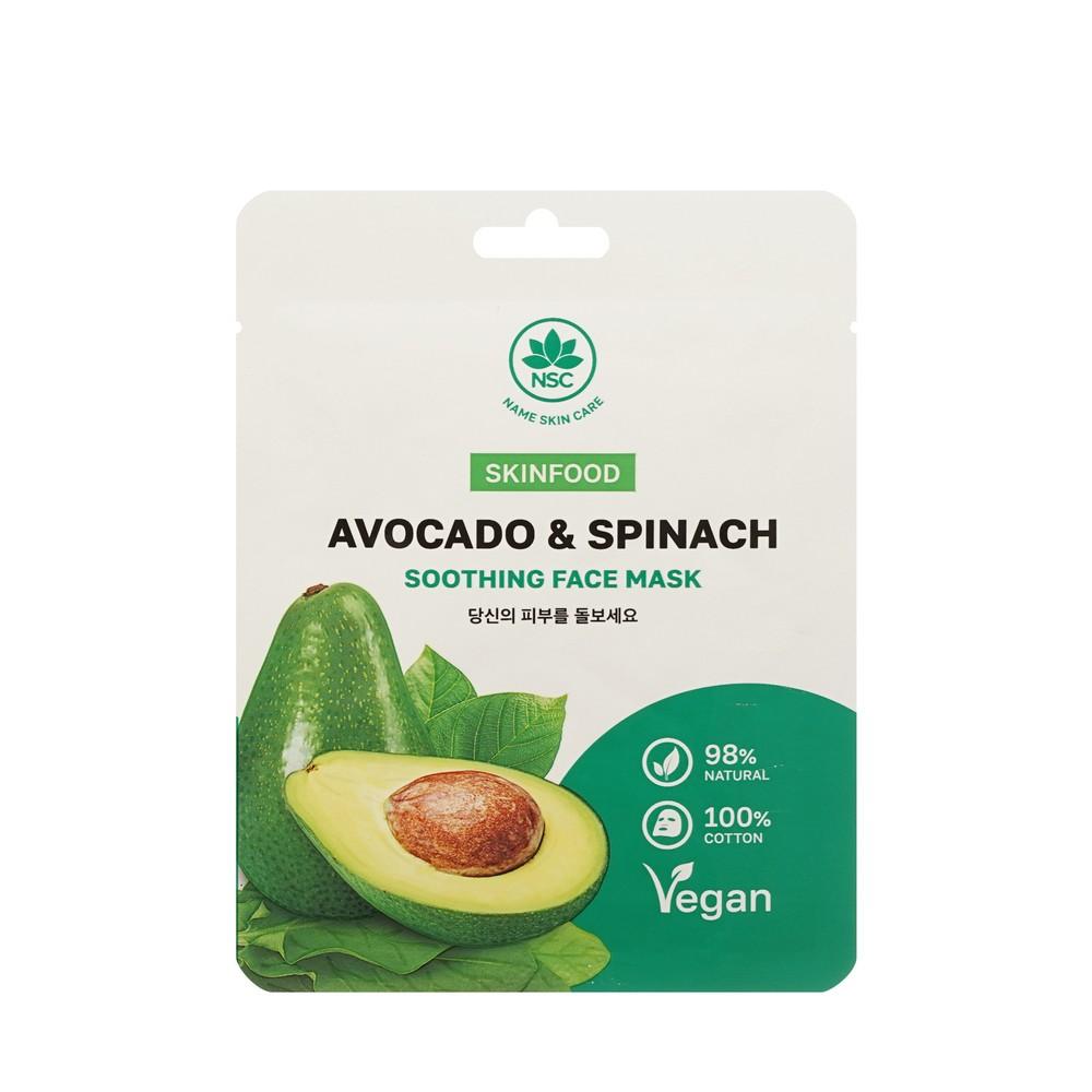 NSC | Тканевая маска для лица NSC Avocado & Spinach 22г