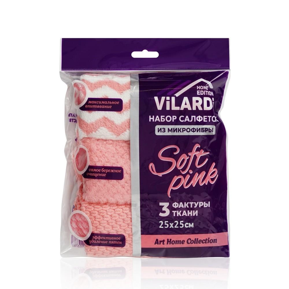 Набор салфеток из микрофибры Vilardi " Soft Pink " 25*25см , 3шт