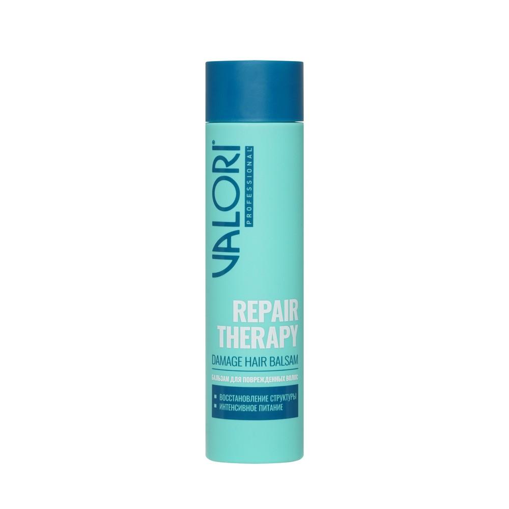 Бальзам для поврежденных волос Valori Professional Repair Therapy 250мл