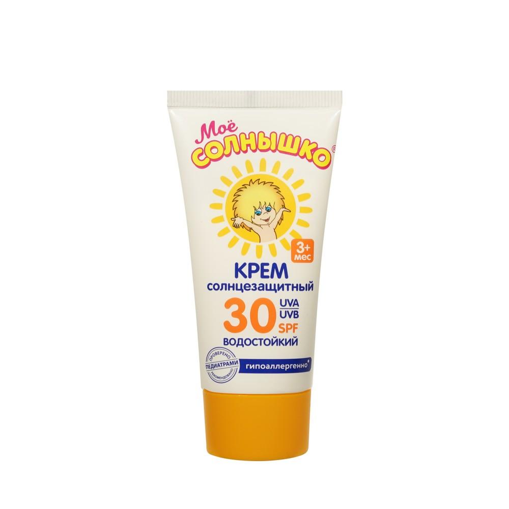 Крем солнцезащитный детский водостойкий Моё Солнышко SPF 30 от 3 месяцев 55мл