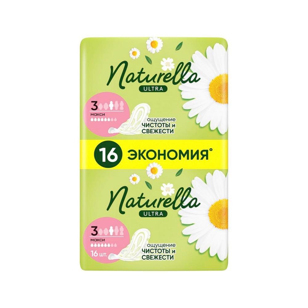 Женские прокладки Naturella Ultra Maxi 16шт