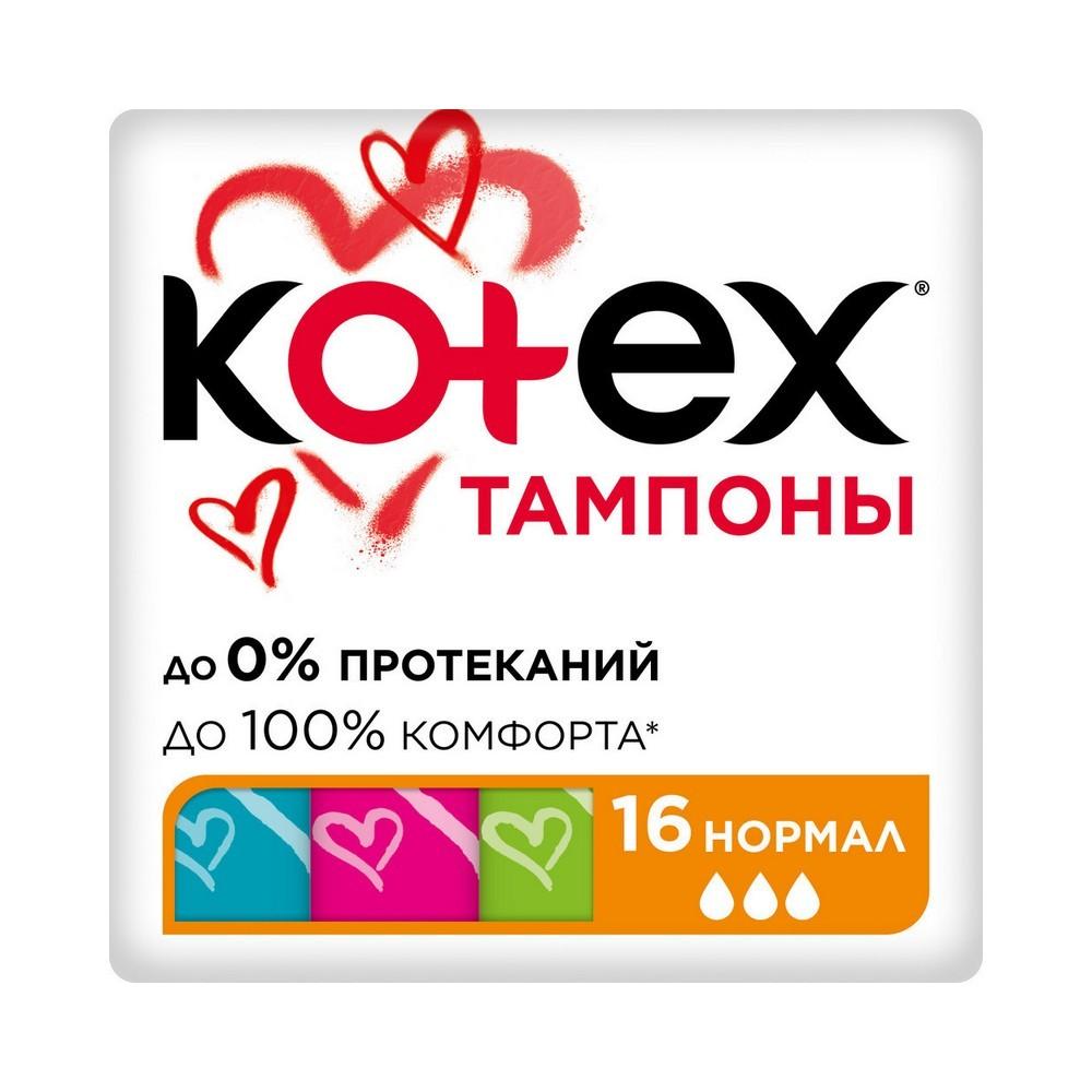 Женские тампоны Kotex Normal 16шт