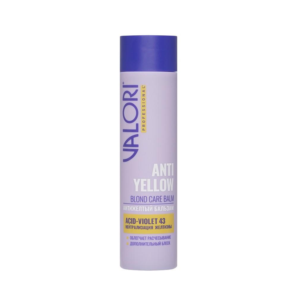 Бальзам для светлых оттенков волос Valori Professional Anti-yellow effect нейтрализующий желтизну 250мл