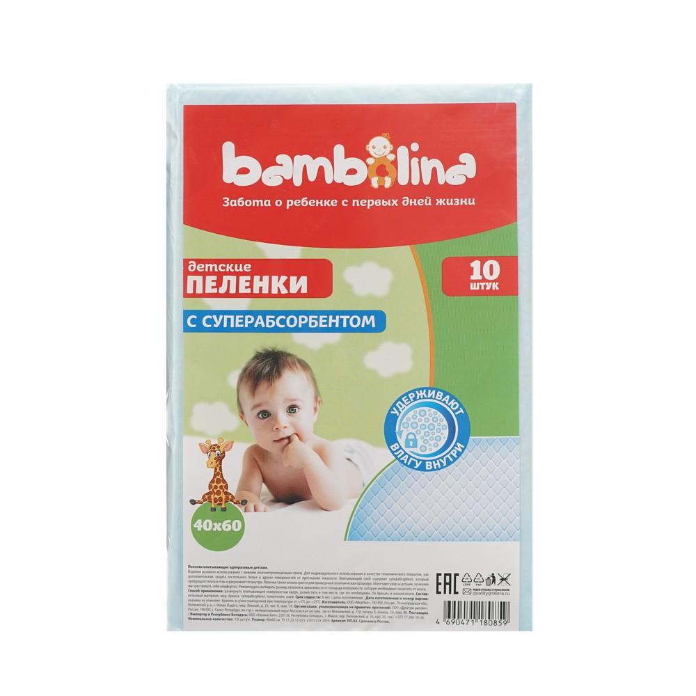 Bambolina | Детские пеленки Bambolina с суперабсорбентом 40*60см 10шт