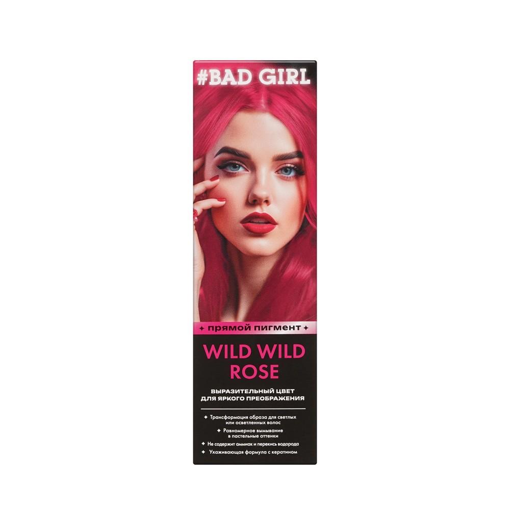 Bad Girl | Оттеночный бальзам для волос Bad Girl Wild wild rose 150мл