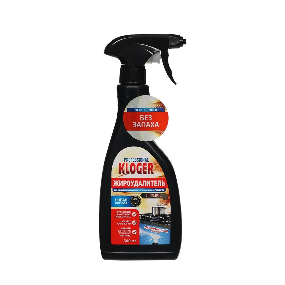 Жироудалитель для кухни Kloger Professional 500мл