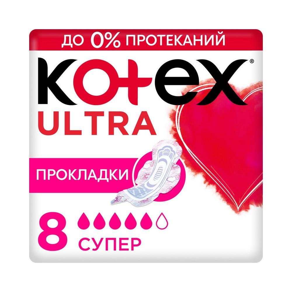 Женские прокладки Kotex Ultra Super 8шт